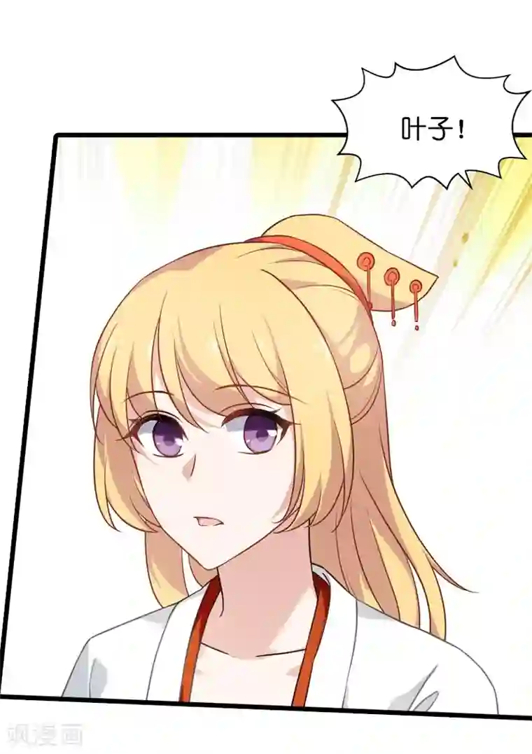 影后老婆不许逃第38话 王牌经纪人