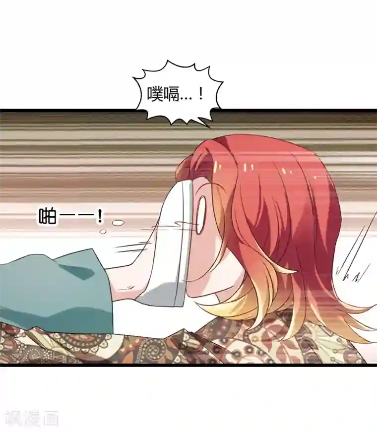 影后老婆不许逃第38话 王牌经纪人