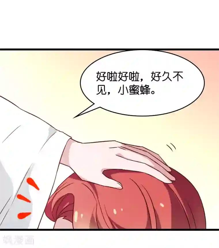 影后老婆不许逃第38话 王牌经纪人