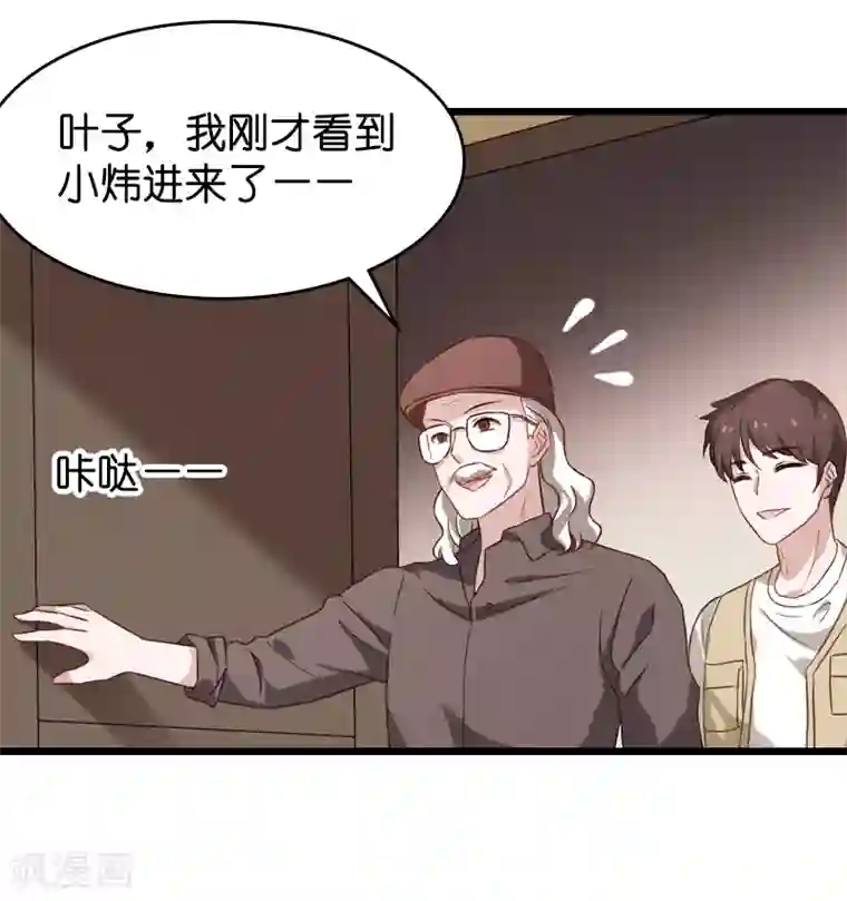 影后老婆不许逃第38话 王牌经纪人