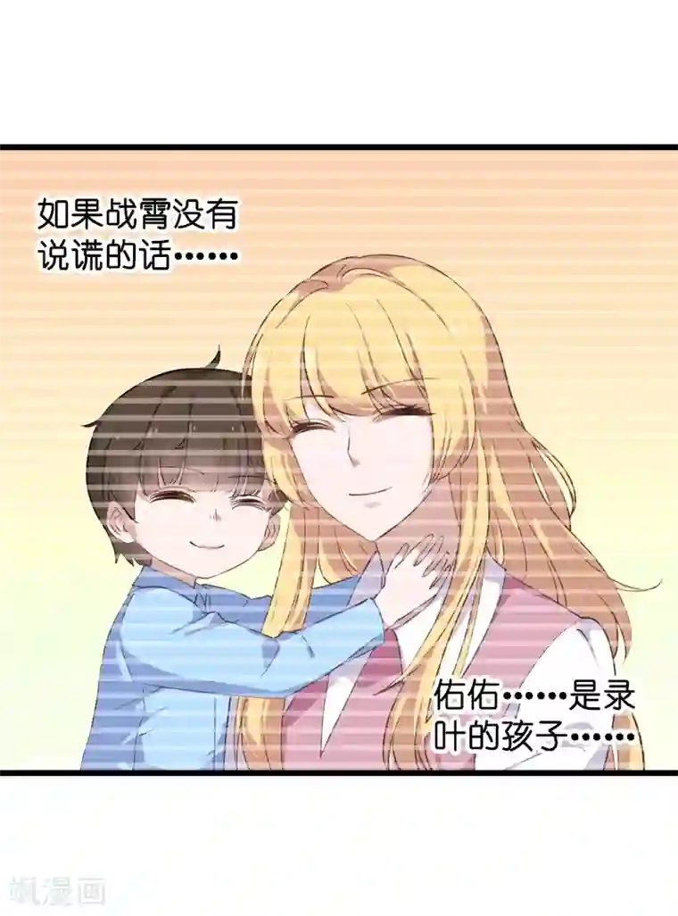影后老婆不许逃第38话 王牌经纪人