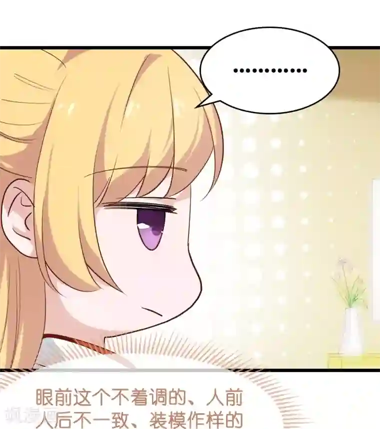 影后老婆不许逃第38话 王牌经纪人