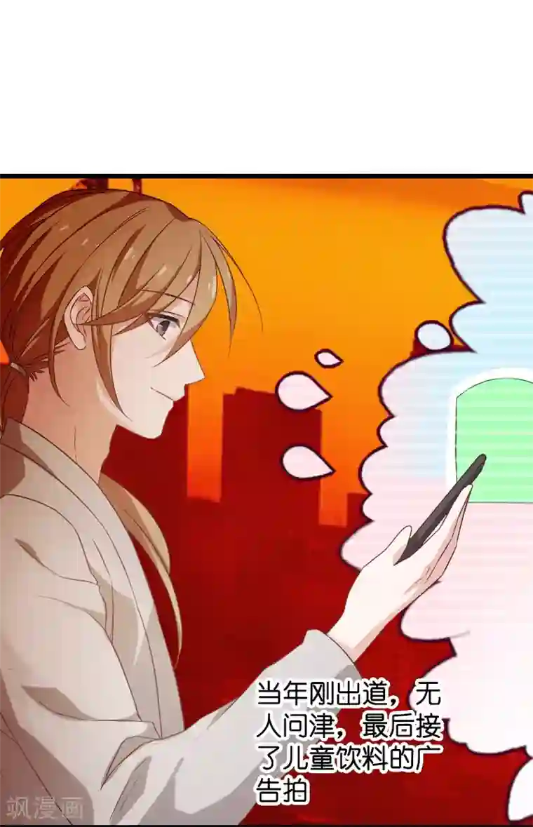 影后老婆不许逃第38话 王牌经纪人