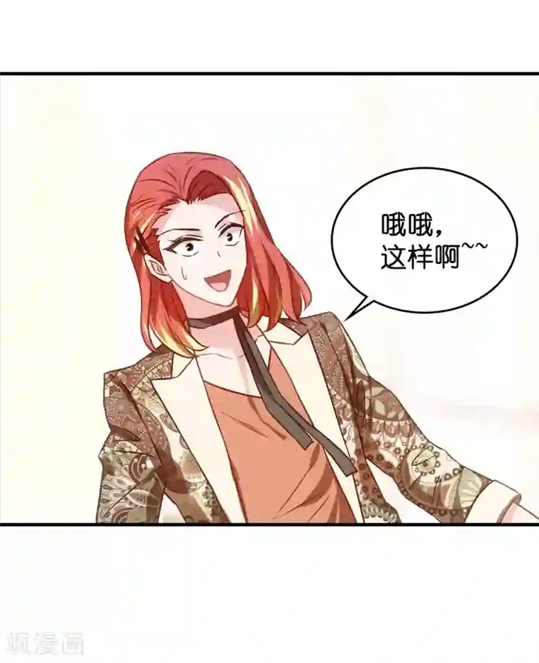 影后老婆不许逃第39话 让她吃醋！