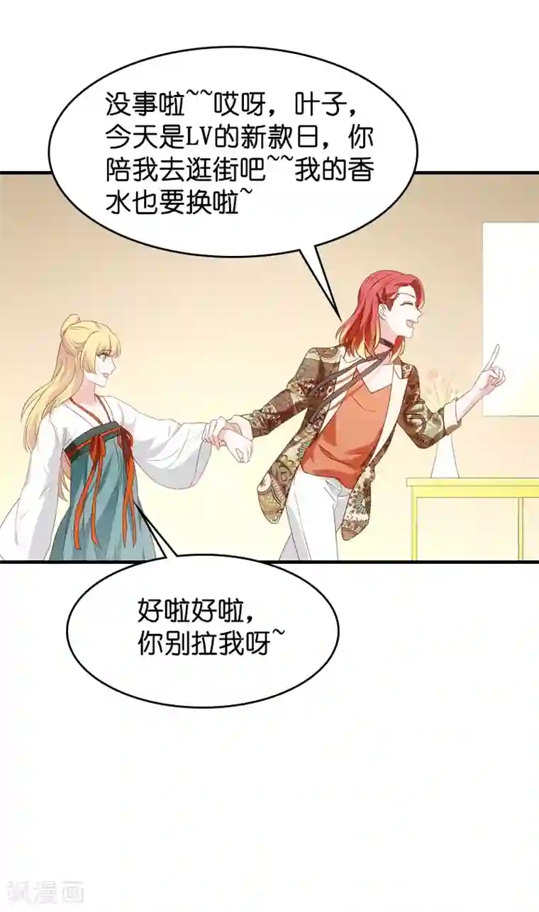 影后老婆不许逃第39话 让她吃醋！