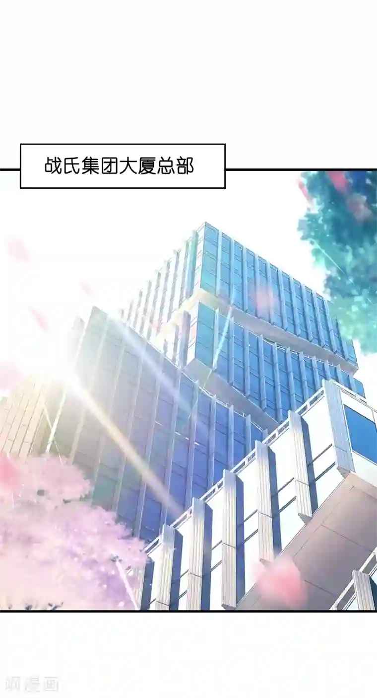 影后老婆不许逃第39话 让她吃醋！