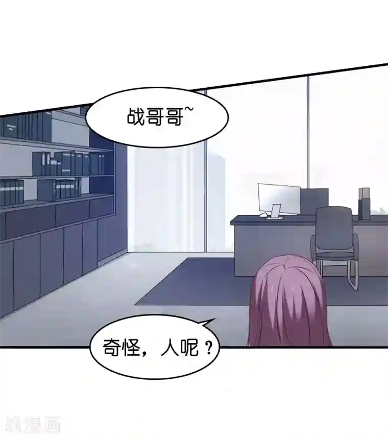 影后老婆不许逃第39话 让她吃醋！