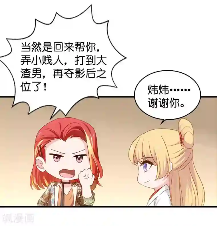 影后老婆不许逃第39话 让她吃醋！