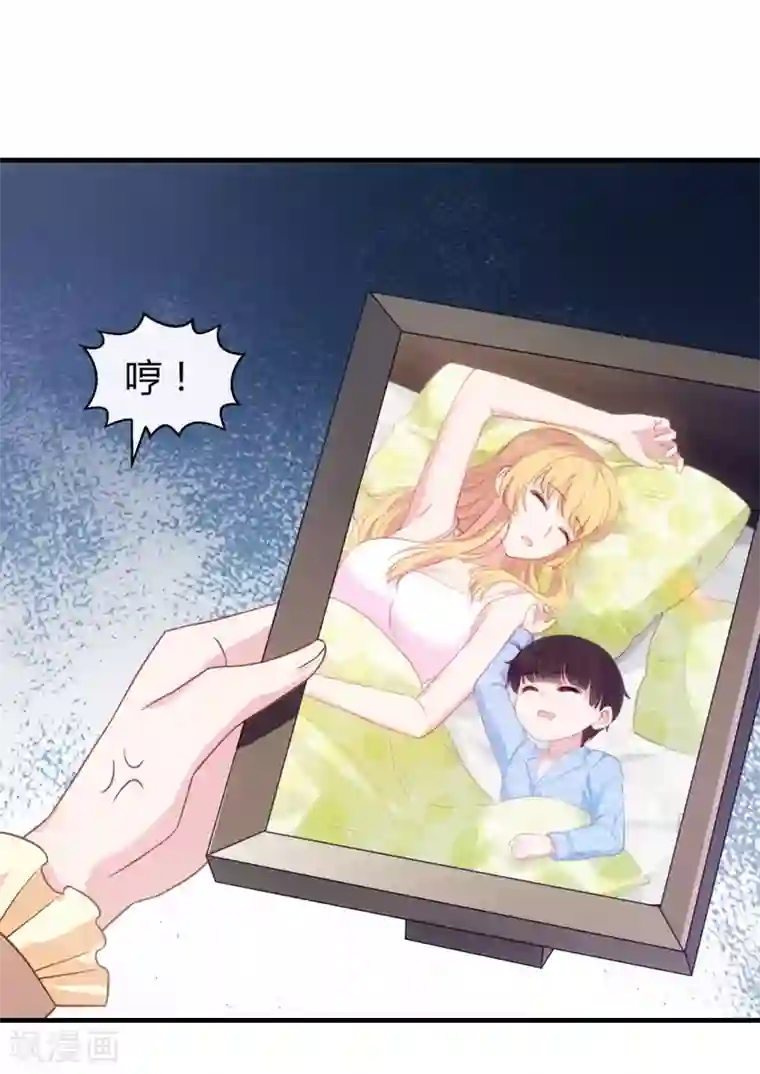 影后老婆不许逃第39话 让她吃醋！