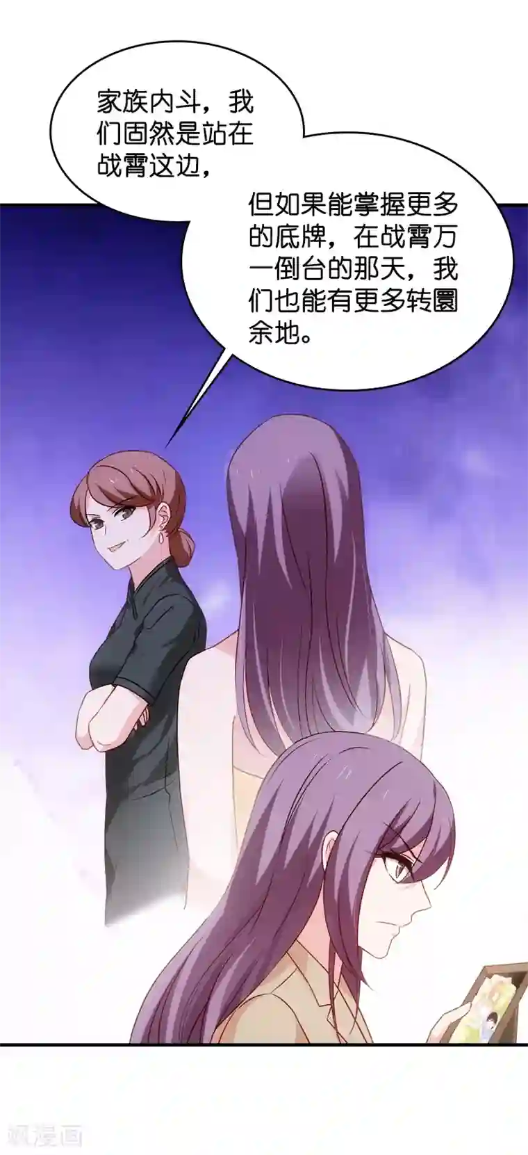 影后老婆不许逃第39话 让她吃醋！