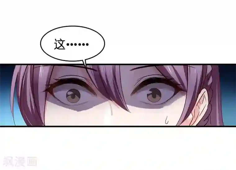 影后老婆不许逃第39话 让她吃醋！