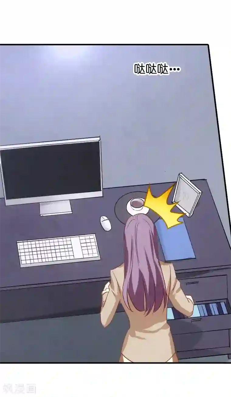 影后老婆不许逃第39话 让她吃醋！