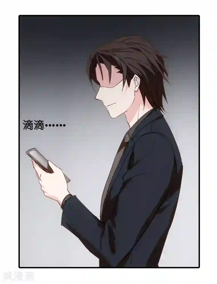 影后老婆不许逃第39话 让她吃醋！