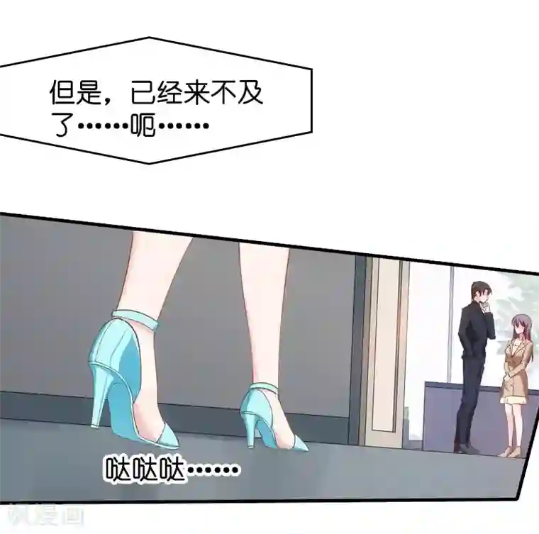 影后老婆不许逃第39话 让她吃醋！