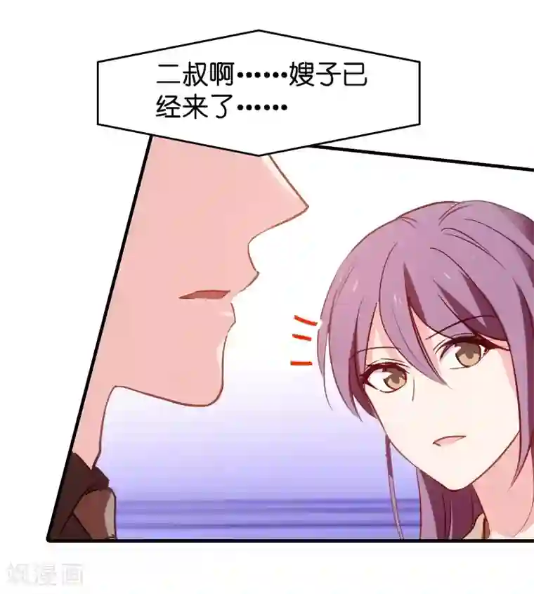 影后老婆不许逃第39话 让她吃醋！