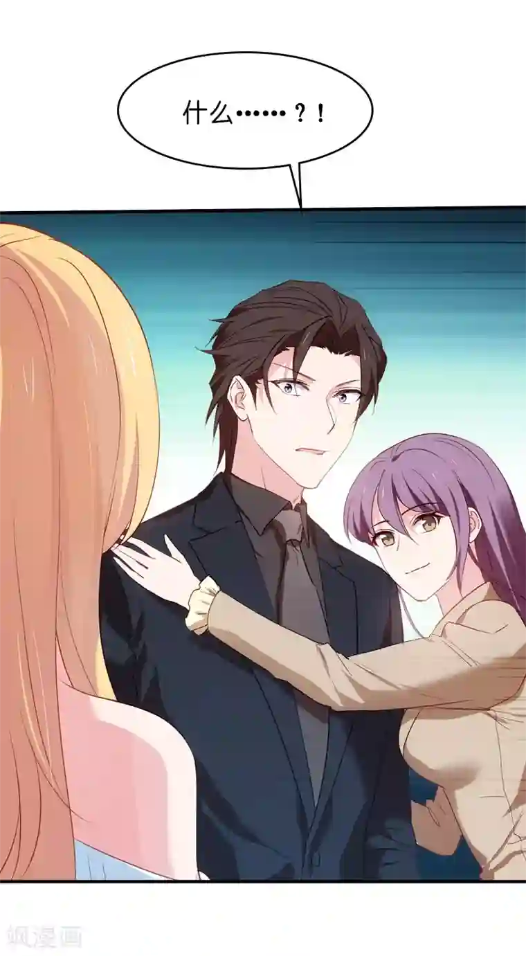 影后老婆不许逃第39话 让她吃醋！