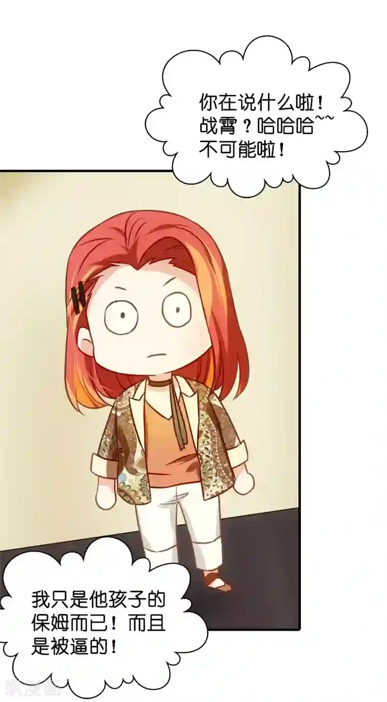 影后老婆不许逃第39话 让她吃醋！