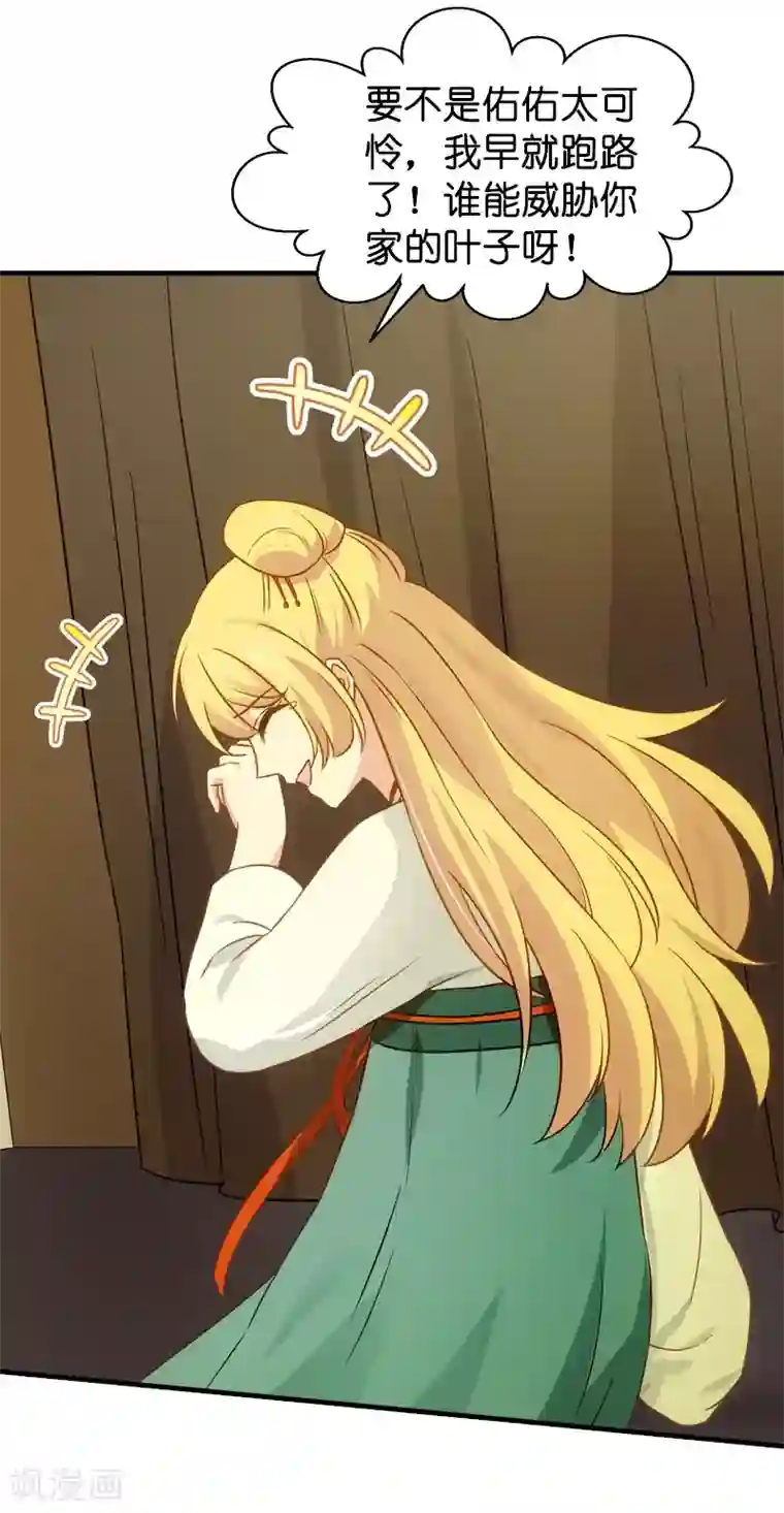 影后老婆不许逃第39话 让她吃醋！