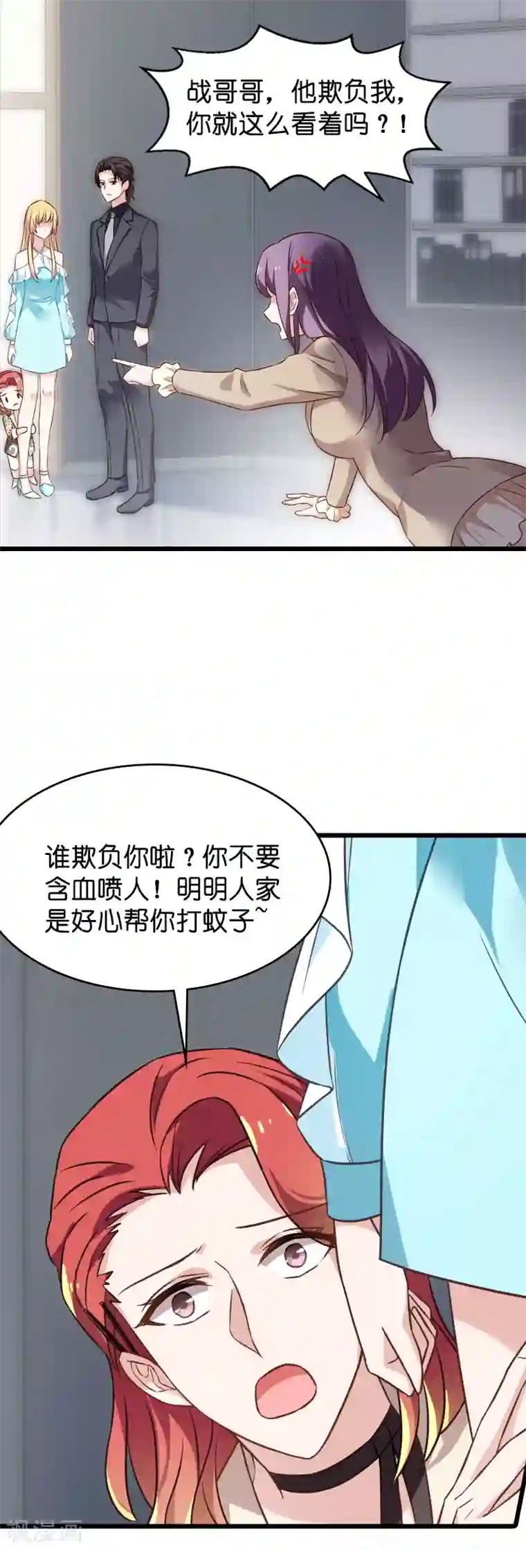 影后老婆不许逃第40话 奇怪的技能