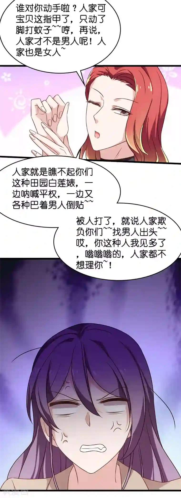 影后老婆不许逃第40话 奇怪的技能