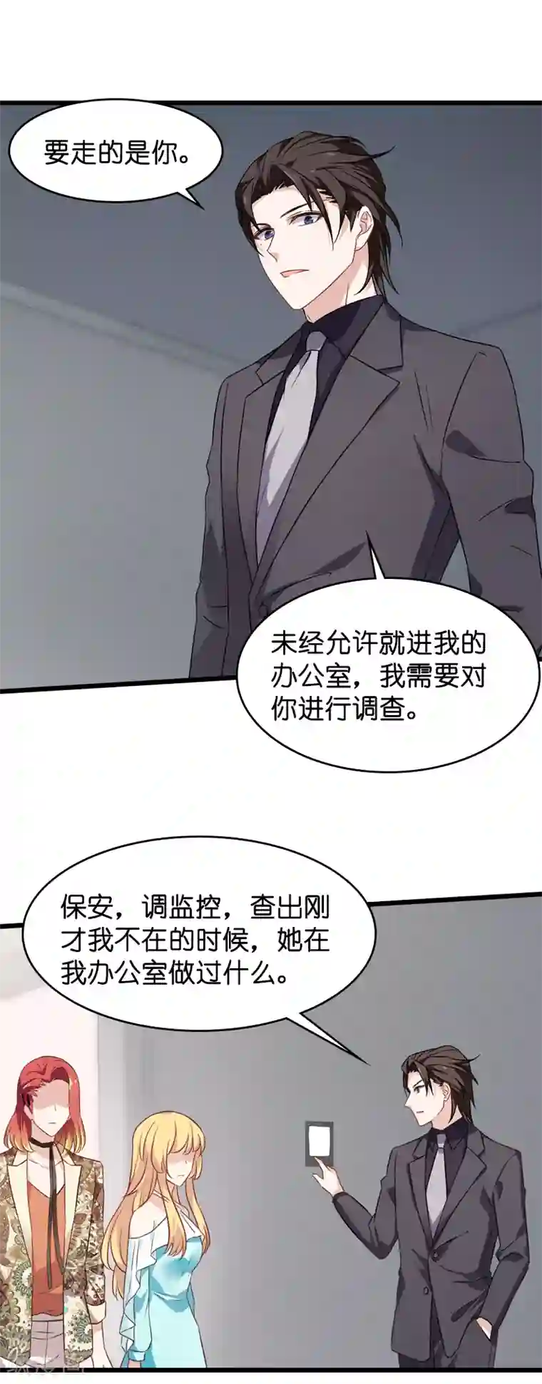 影后老婆不许逃第40话 奇怪的技能