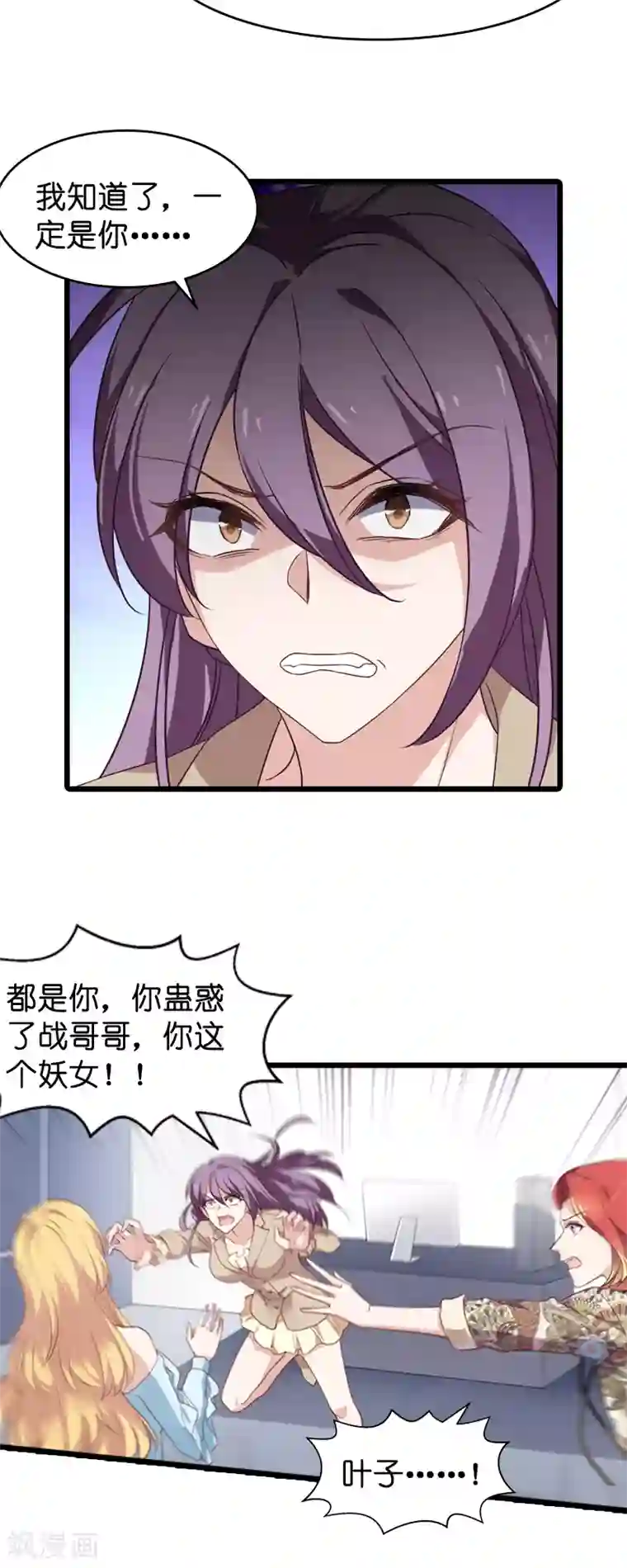 影后老婆不许逃第40话 奇怪的技能