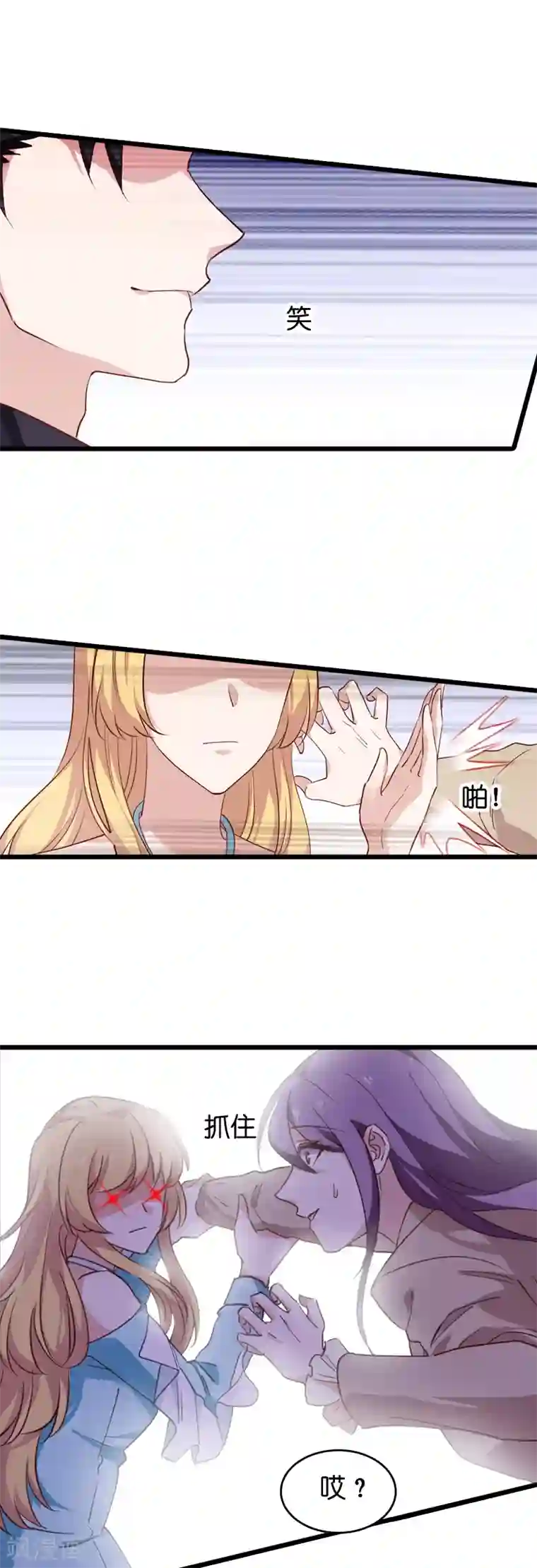 影后老婆不许逃第40话 奇怪的技能