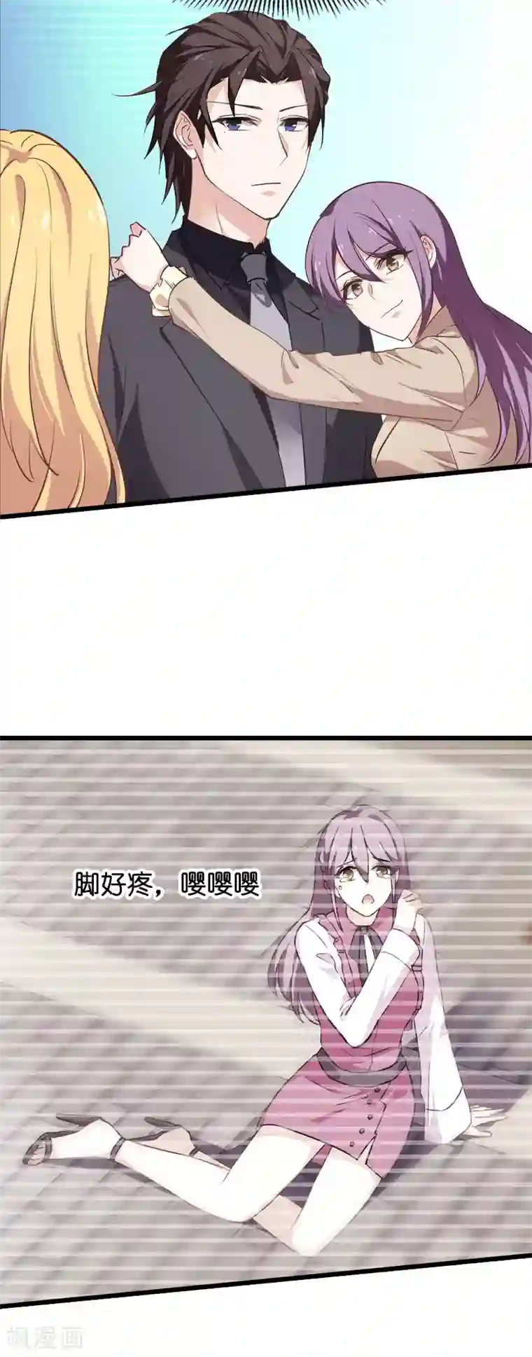影后老婆不许逃第40话 奇怪的技能