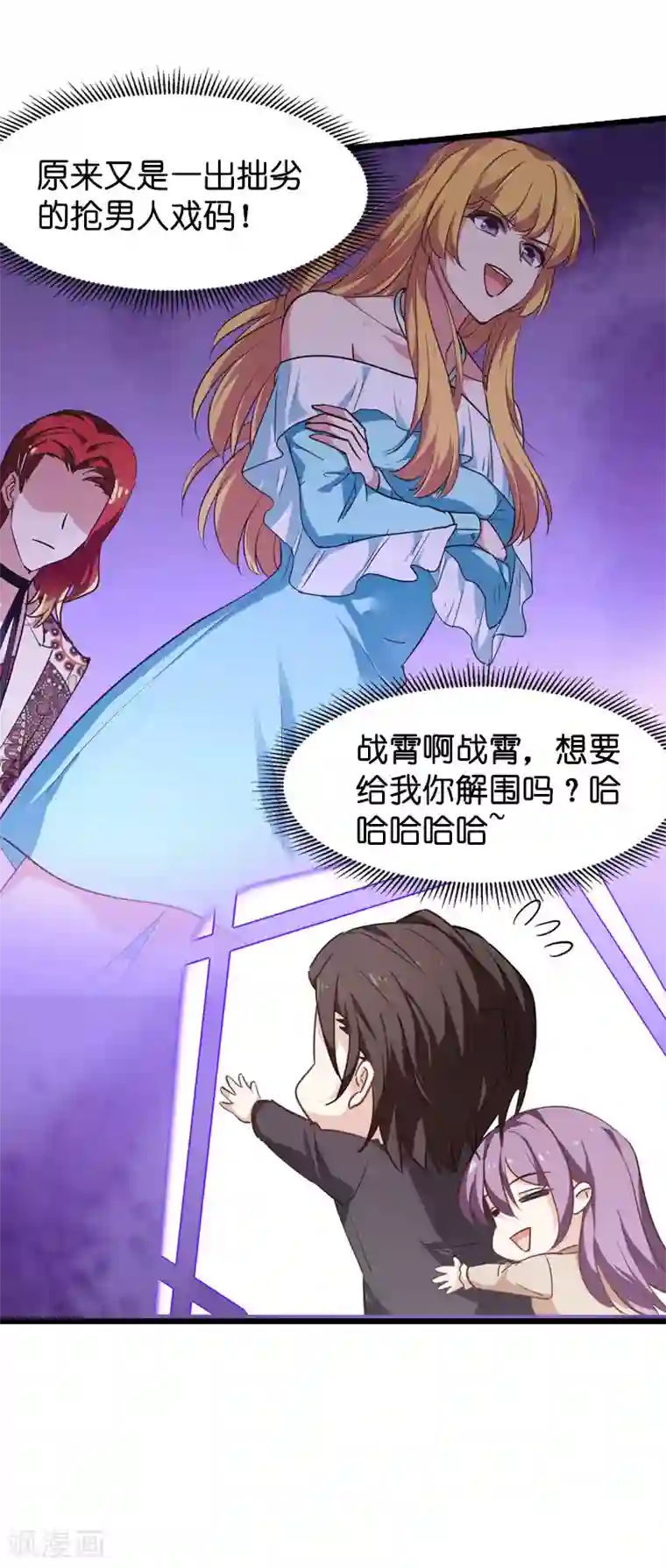 影后老婆不许逃第40话 奇怪的技能