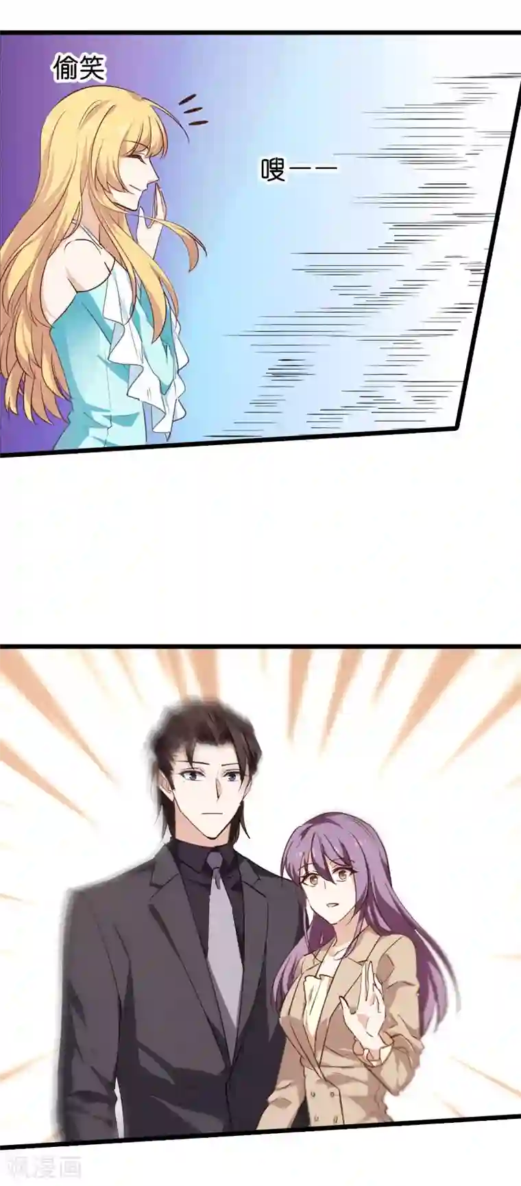 影后老婆不许逃第40话 奇怪的技能