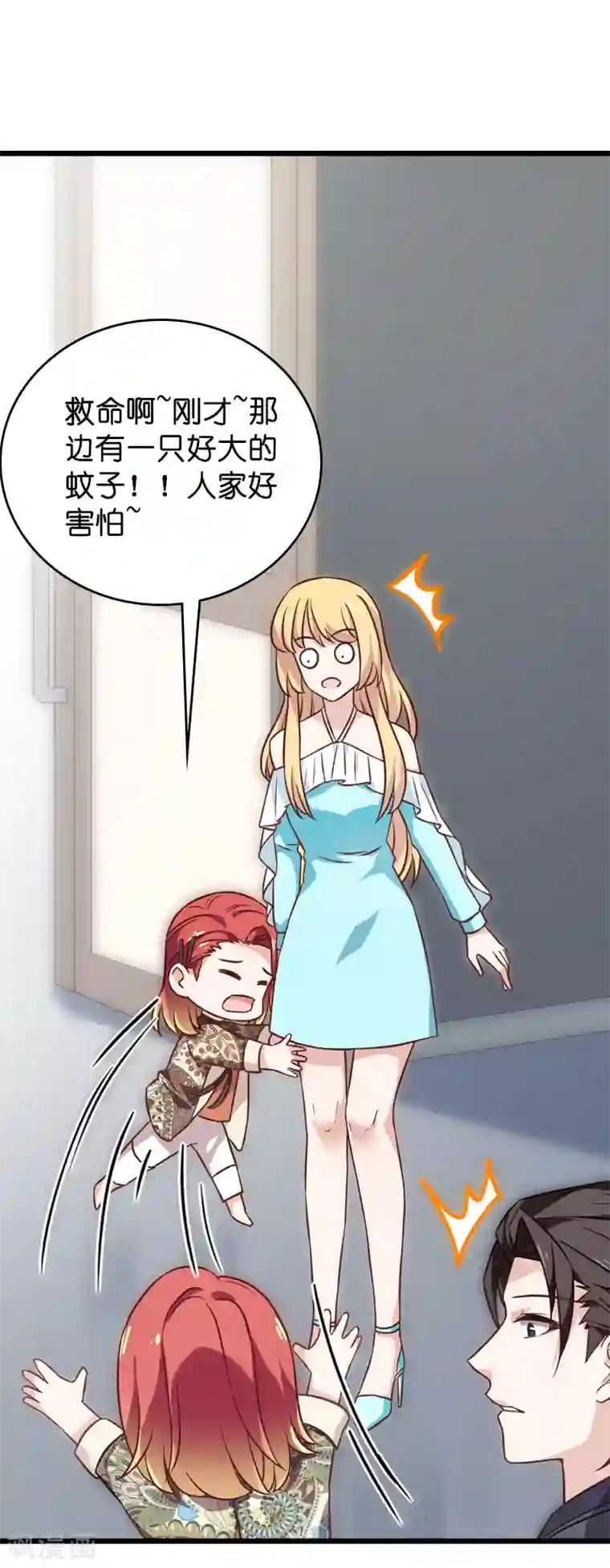 影后老婆不许逃第40话 奇怪的技能