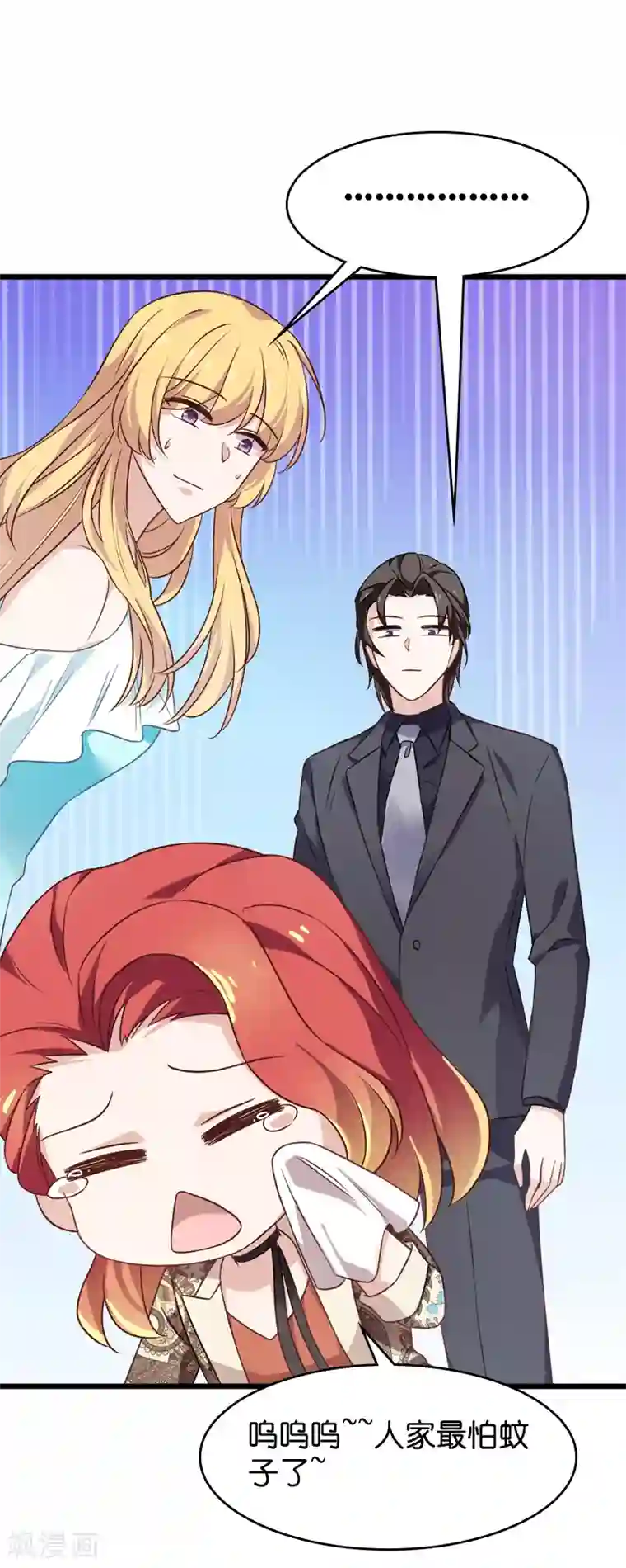 影后老婆不许逃第40话 奇怪的技能