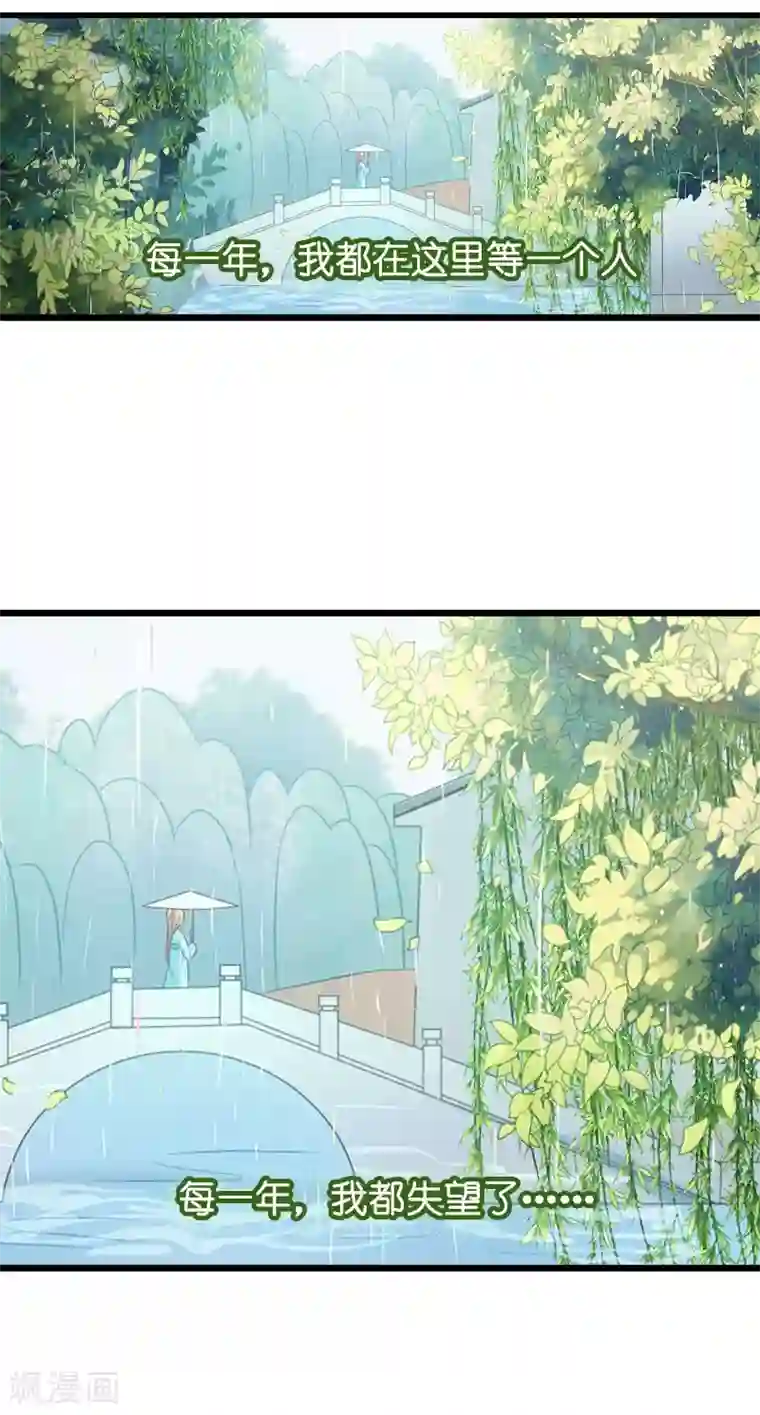 影后老婆不许逃第41话 神秘的编剧