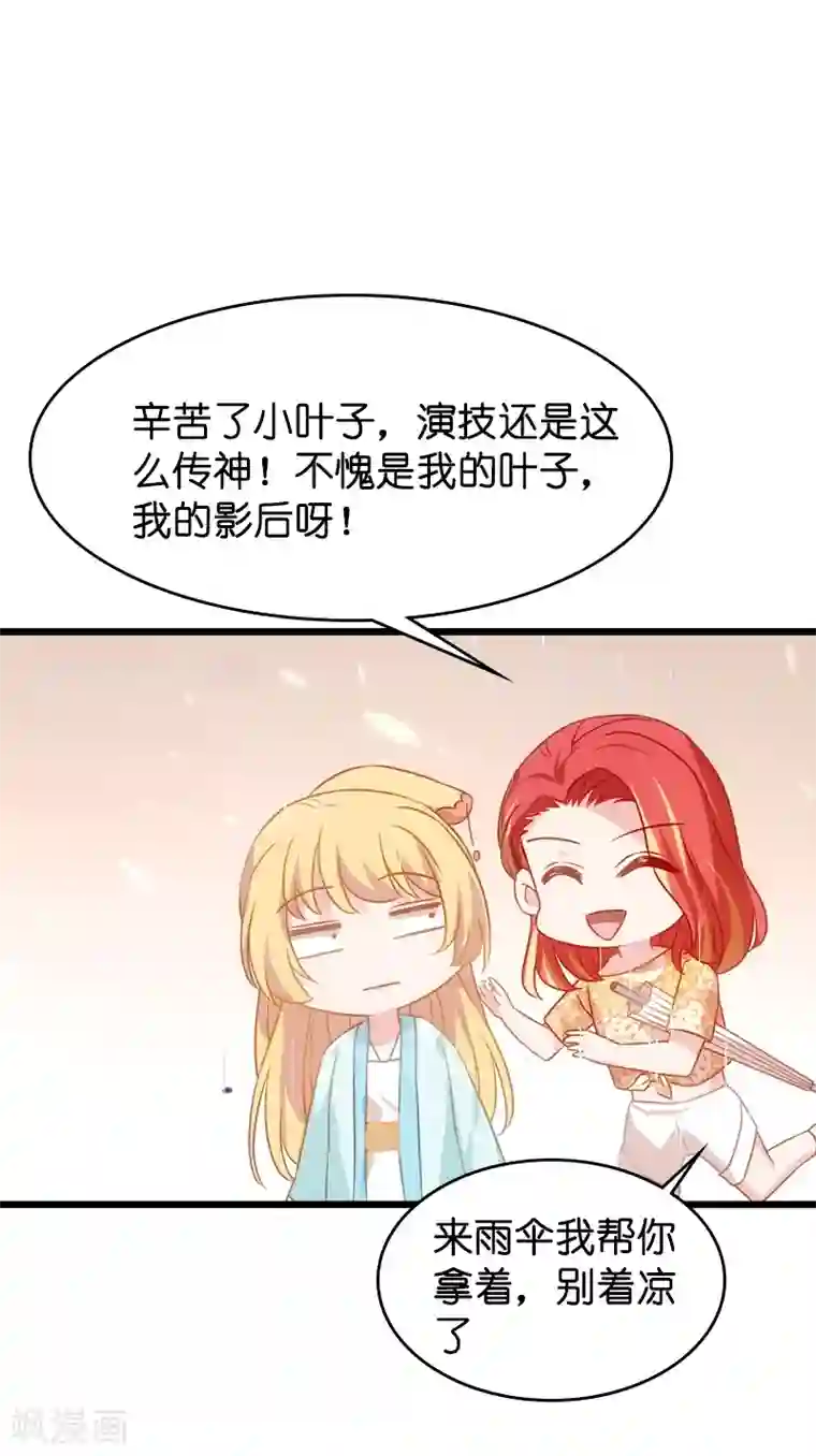 影后老婆不许逃第41话 神秘的编剧