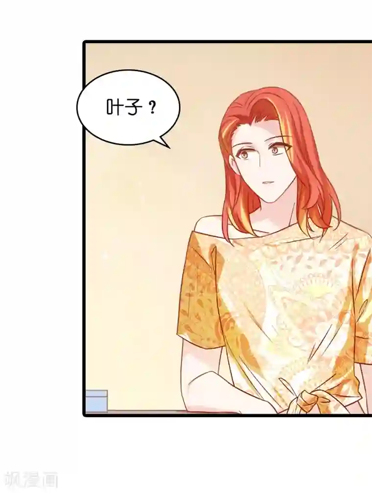 影后老婆不许逃第41话 神秘的编剧