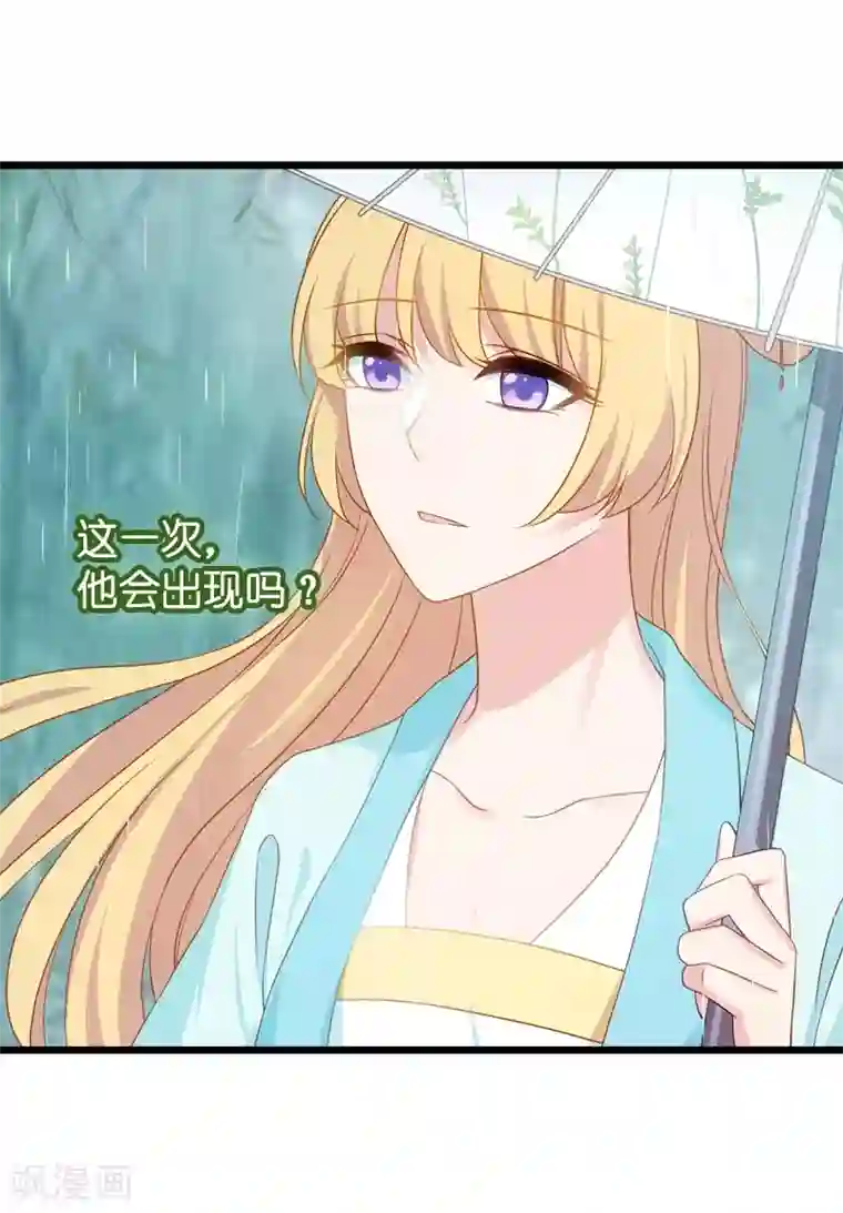 影后老婆不许逃第41话 神秘的编剧