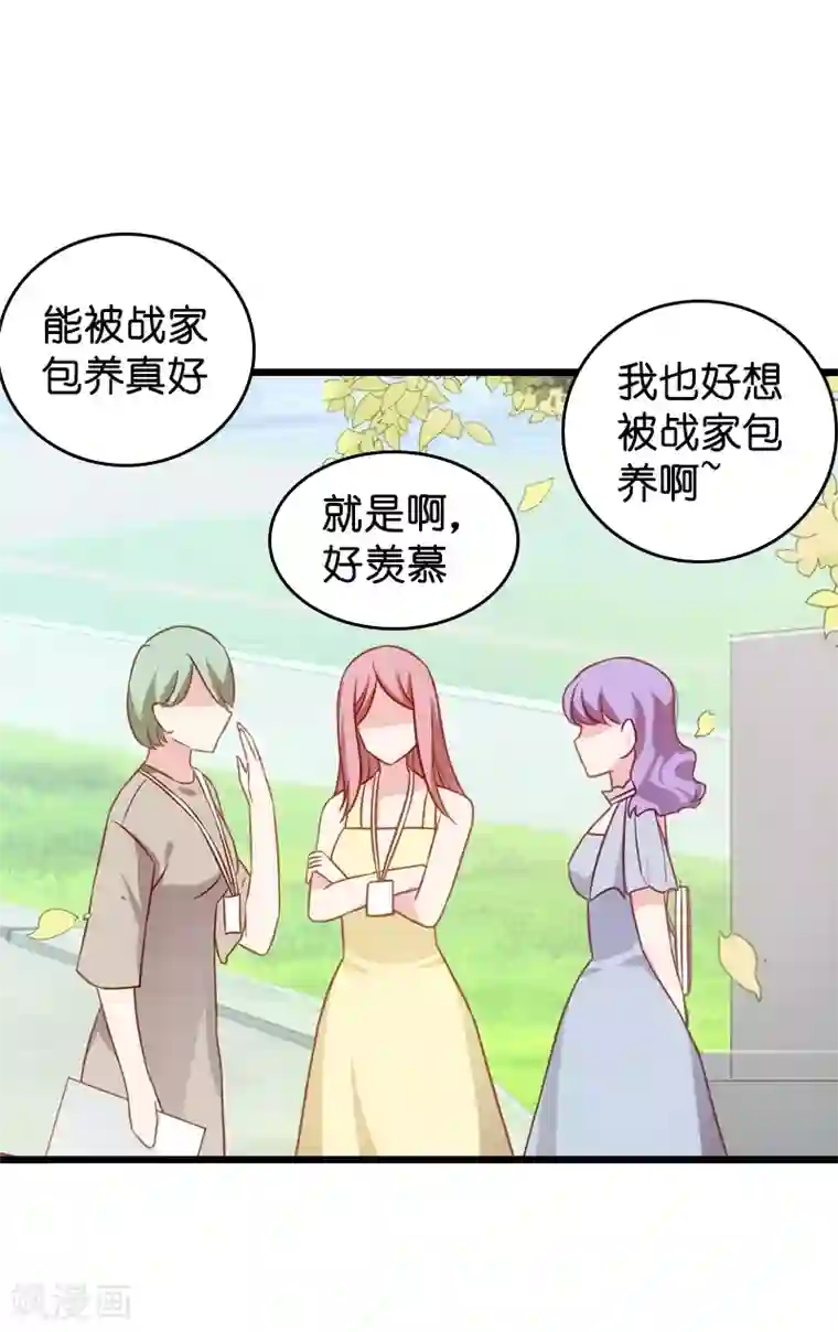 影后老婆不许逃第41话 神秘的编剧