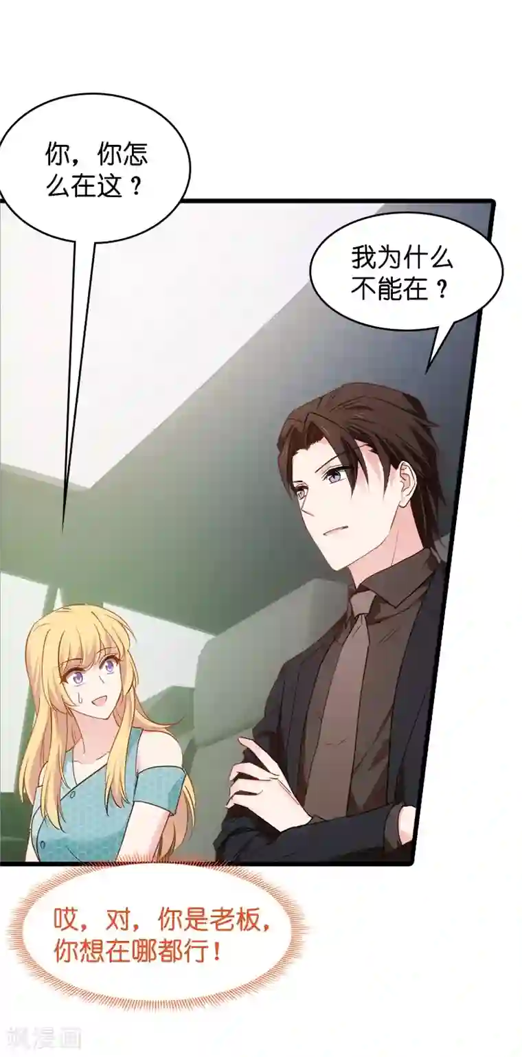 影后老婆不许逃第41话 神秘的编剧