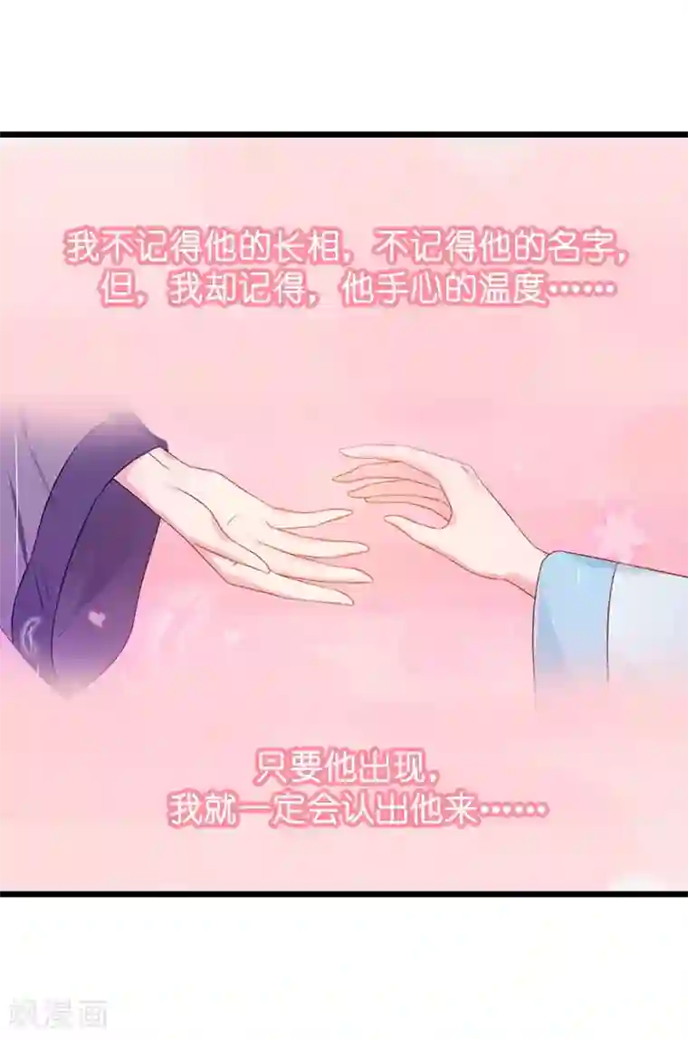 影后老婆不许逃第41话 神秘的编剧