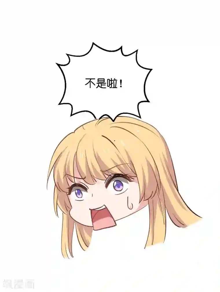 影后老婆不许逃第41话 神秘的编剧