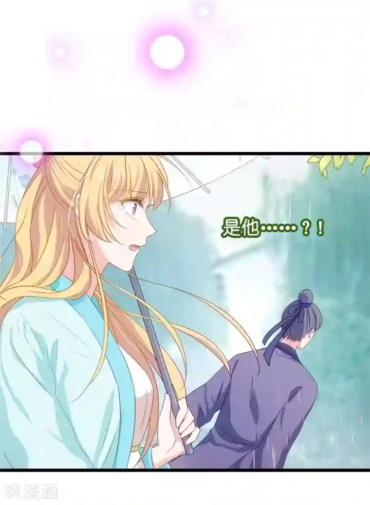 影后老婆不许逃第41话 神秘的编剧