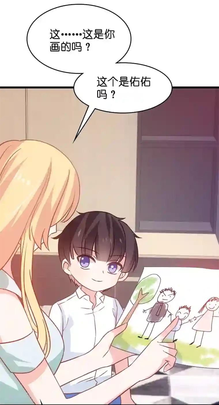 影后老婆不许逃第42话 开始反攻