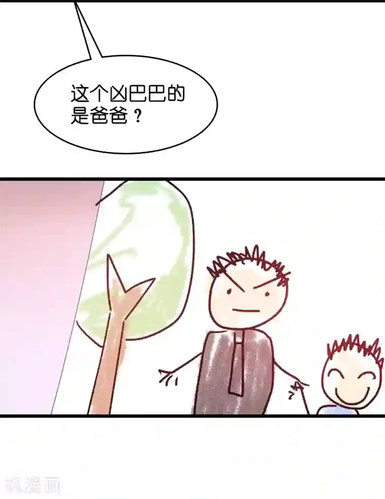 影后老婆不许逃第42话 开始反攻