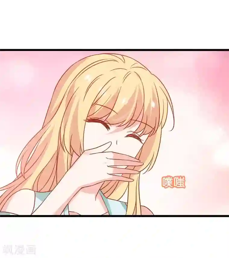 影后老婆不许逃第42话 开始反攻