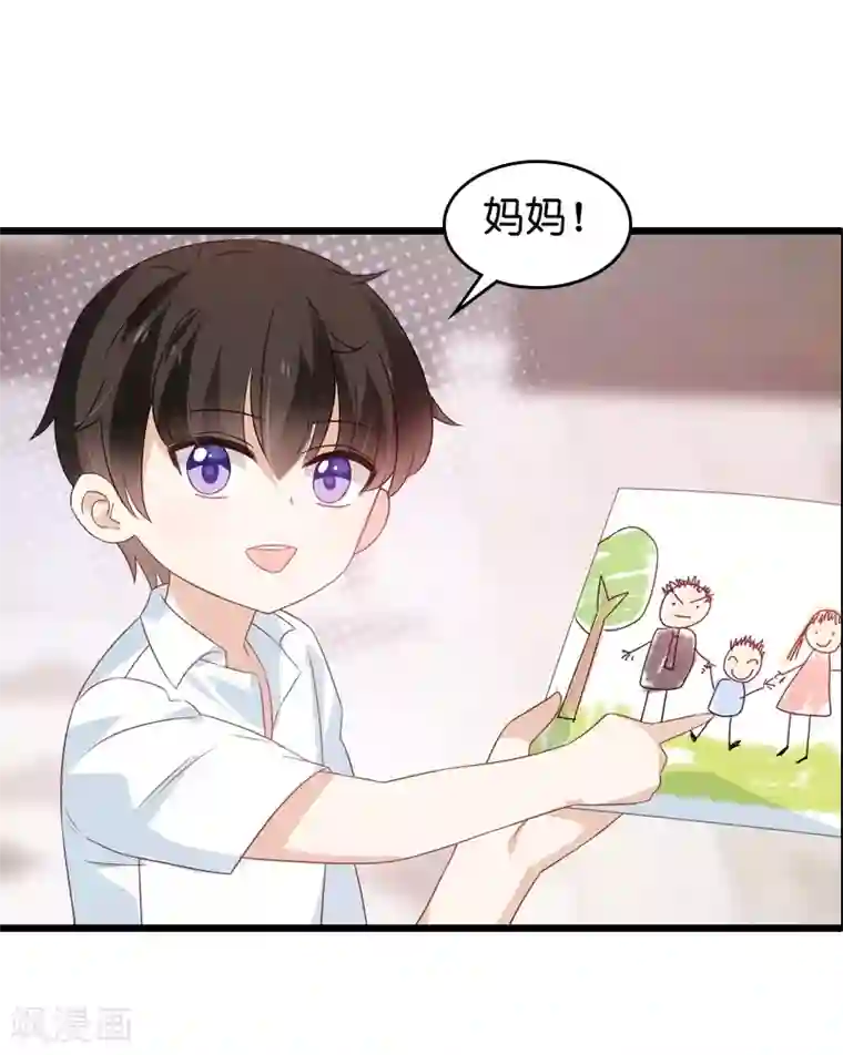 影后老婆不许逃第42话 开始反攻