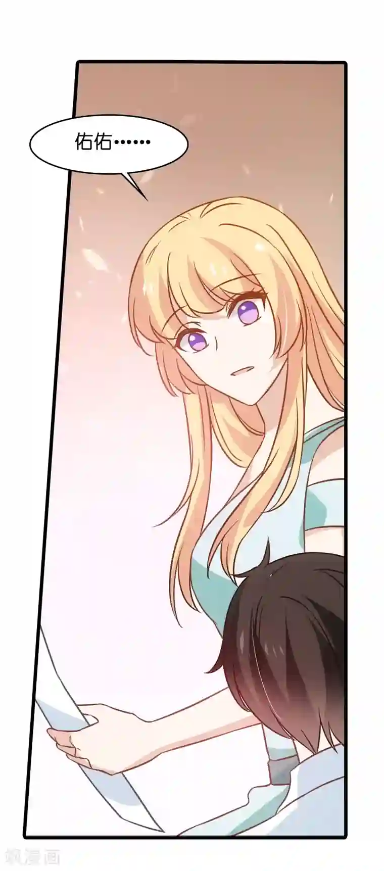 影后老婆不许逃第42话 开始反攻