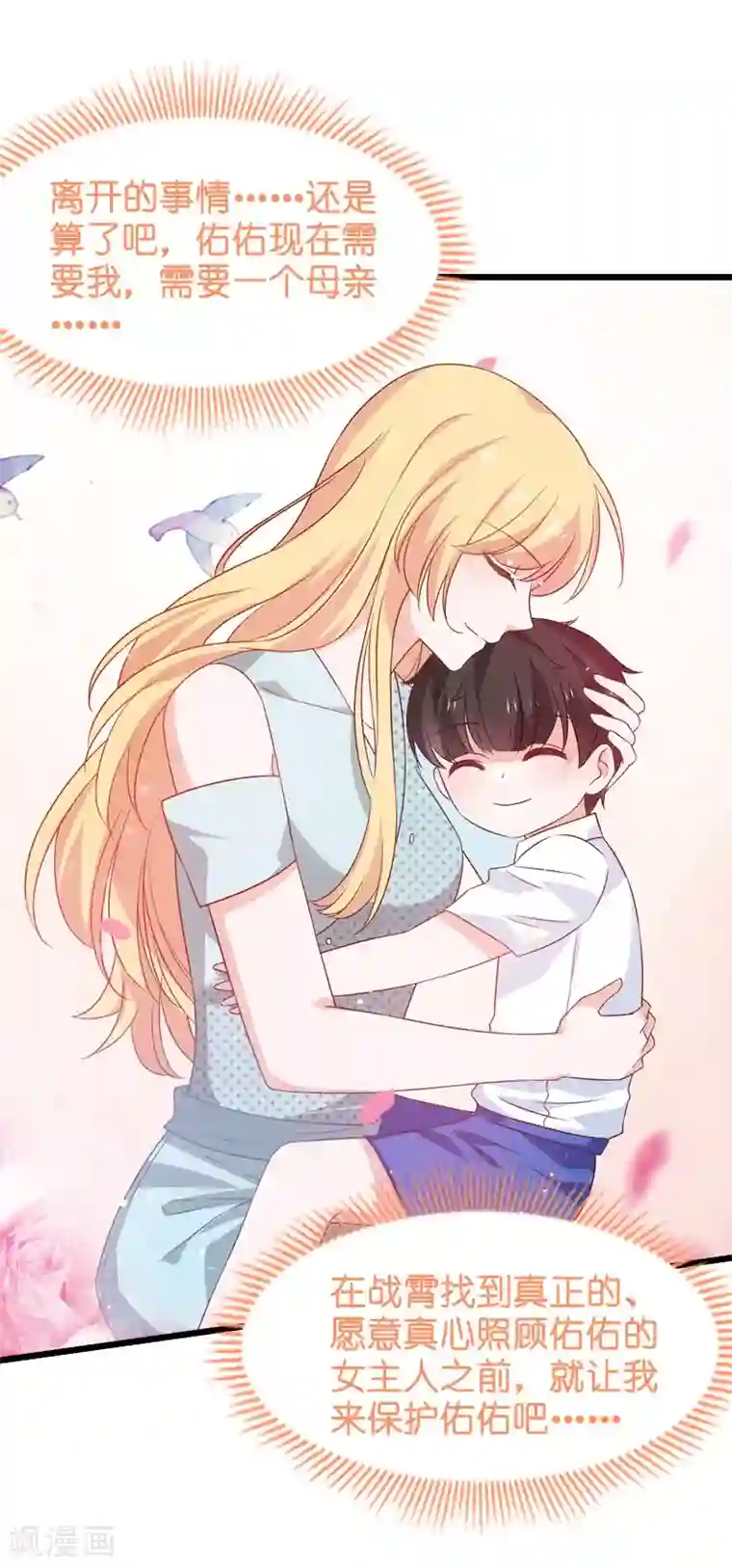 影后老婆不许逃第42话 开始反攻