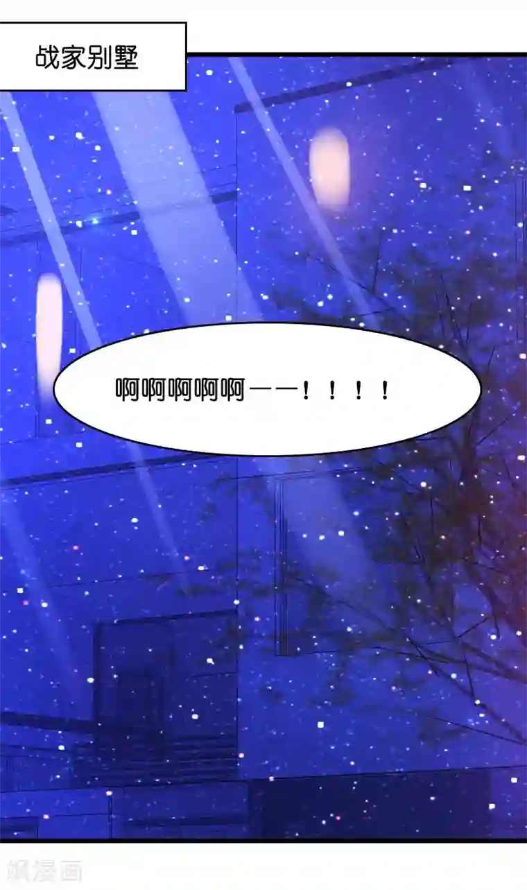 影后老婆不许逃第42话 开始反攻