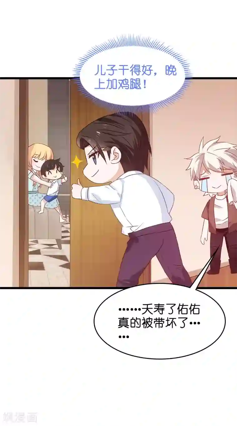 影后老婆不许逃第42话 开始反攻