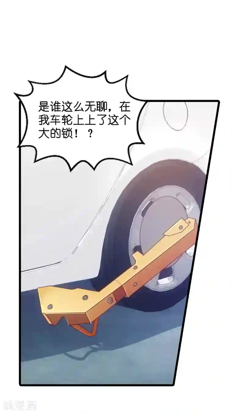 影后老婆不许逃第42话 开始反攻